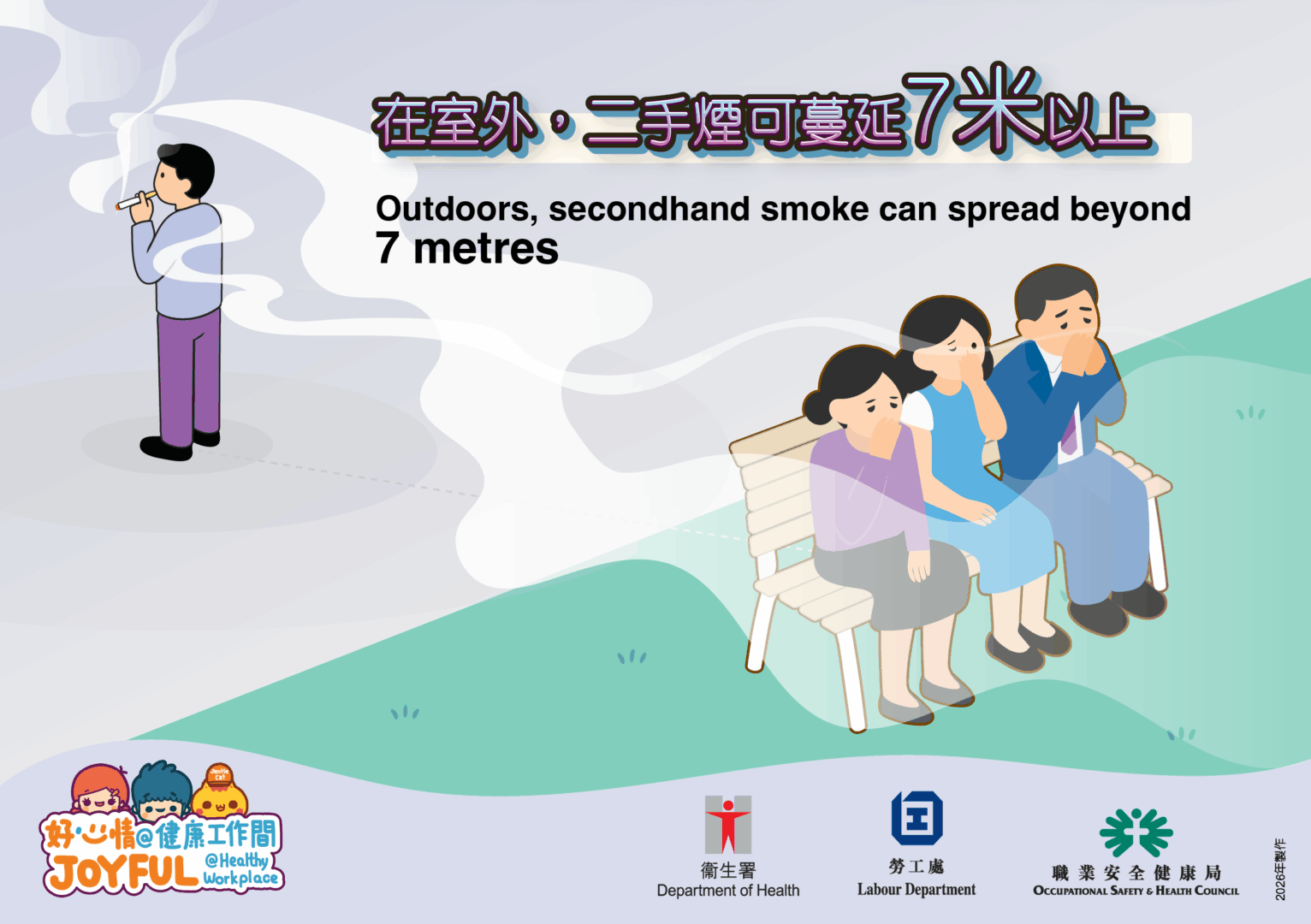 請瀏覽<a class='link break-all' href='https://www.livetobaccofree.hk/tc/index.html' target='_blank'>衞生署戒煙專題網頁</a>，以獲得更多有關吸煙與健康的資訊。