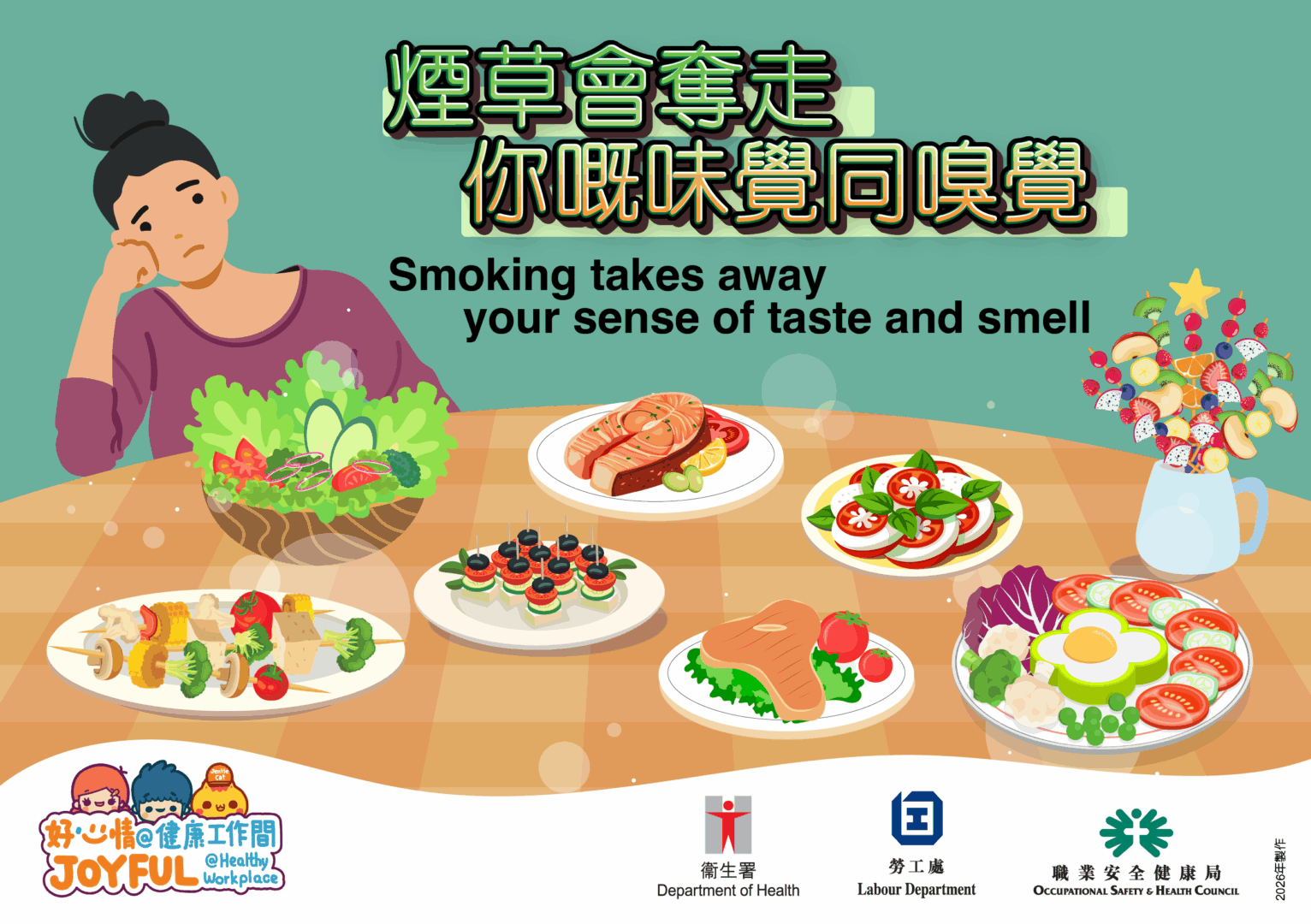 請瀏覽<a class='link break-all' href='https://www.livetobaccofree.hk/tc/index.html' target='_blank'>衞生署戒煙專題網頁</a>，以獲得更多有關吸煙與健康的資訊。